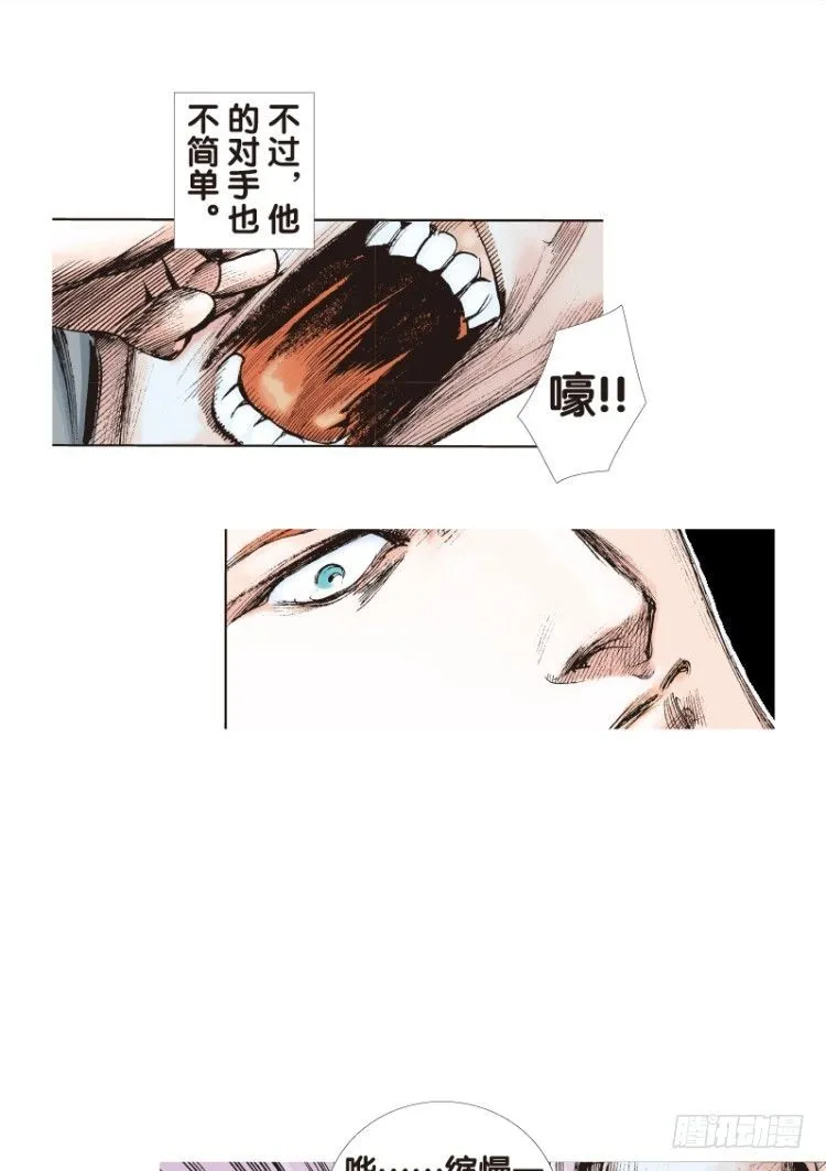 第108话：鬼王震怒恶魔复活1 第29页