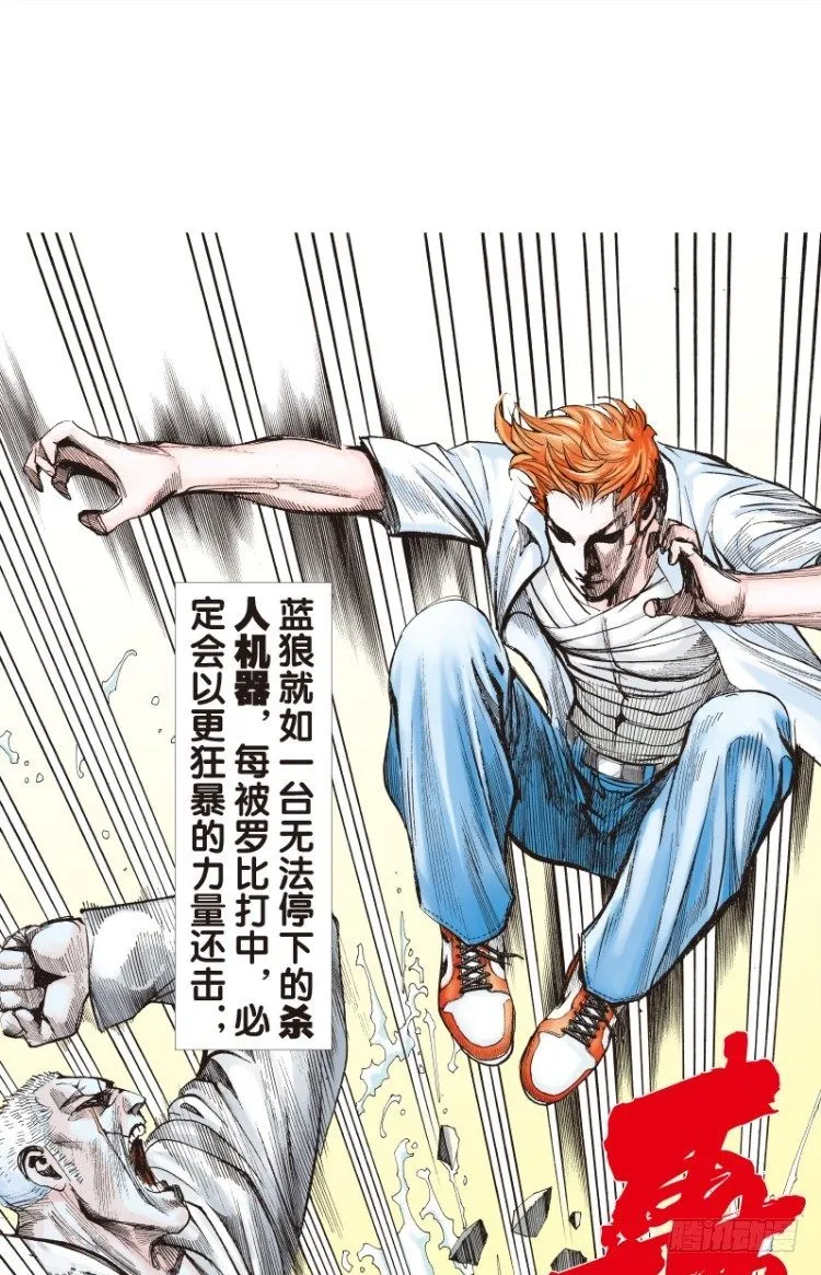 第108话：鬼王震怒恶魔复活1 第31页
