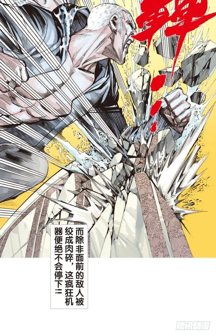 第108话：鬼王震怒恶魔复活1 第32页
