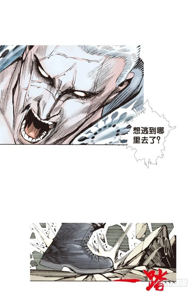 第108话：鬼王震怒恶魔复活1 第35页