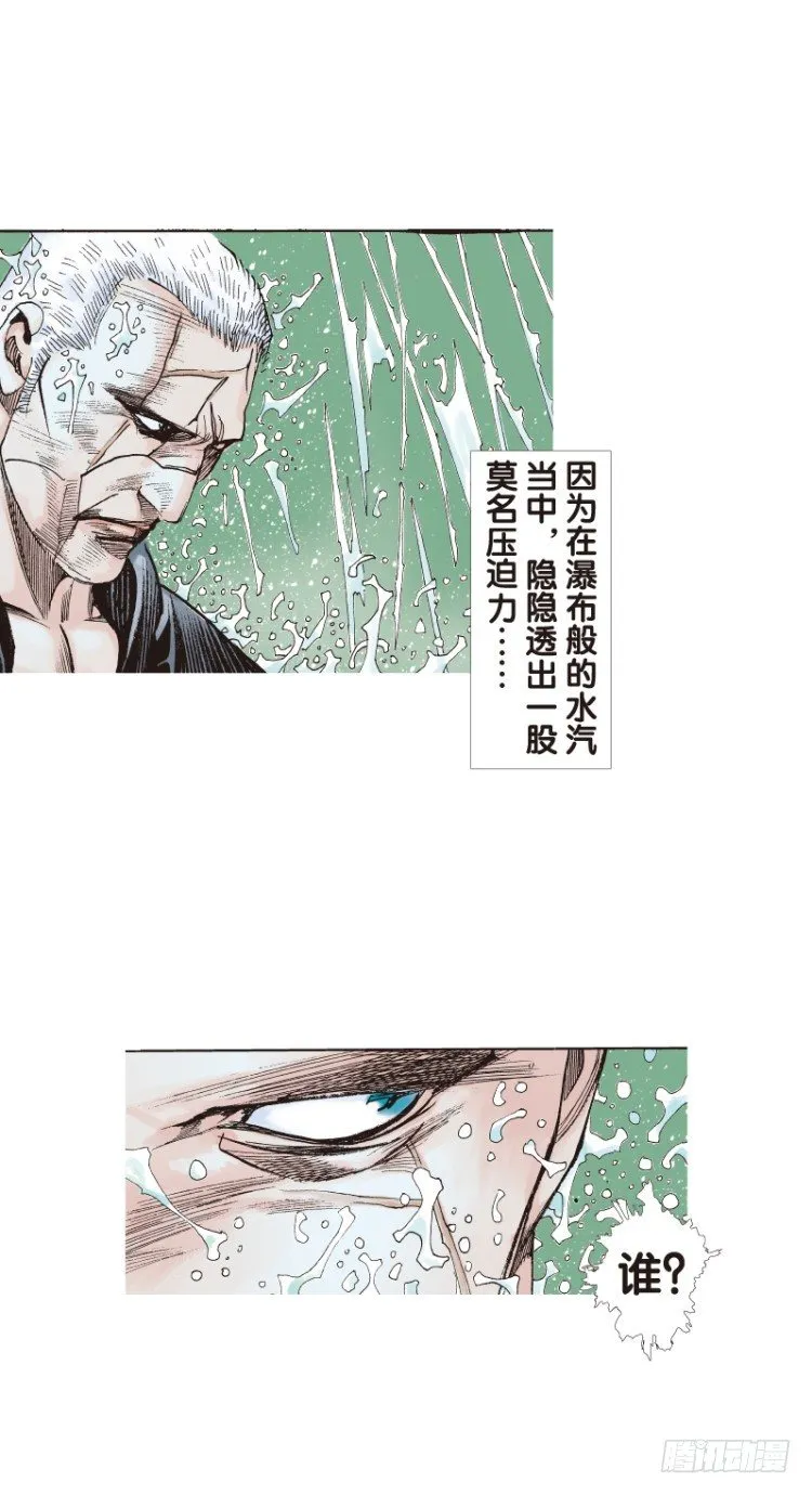 第108话：鬼王震怒恶魔复活1 第40页