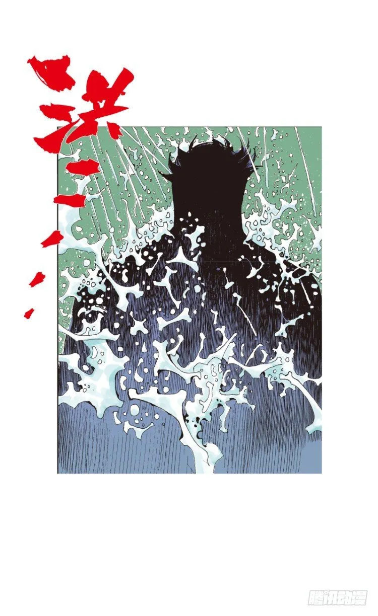 第108话：鬼王震怒恶魔复活1 第41页