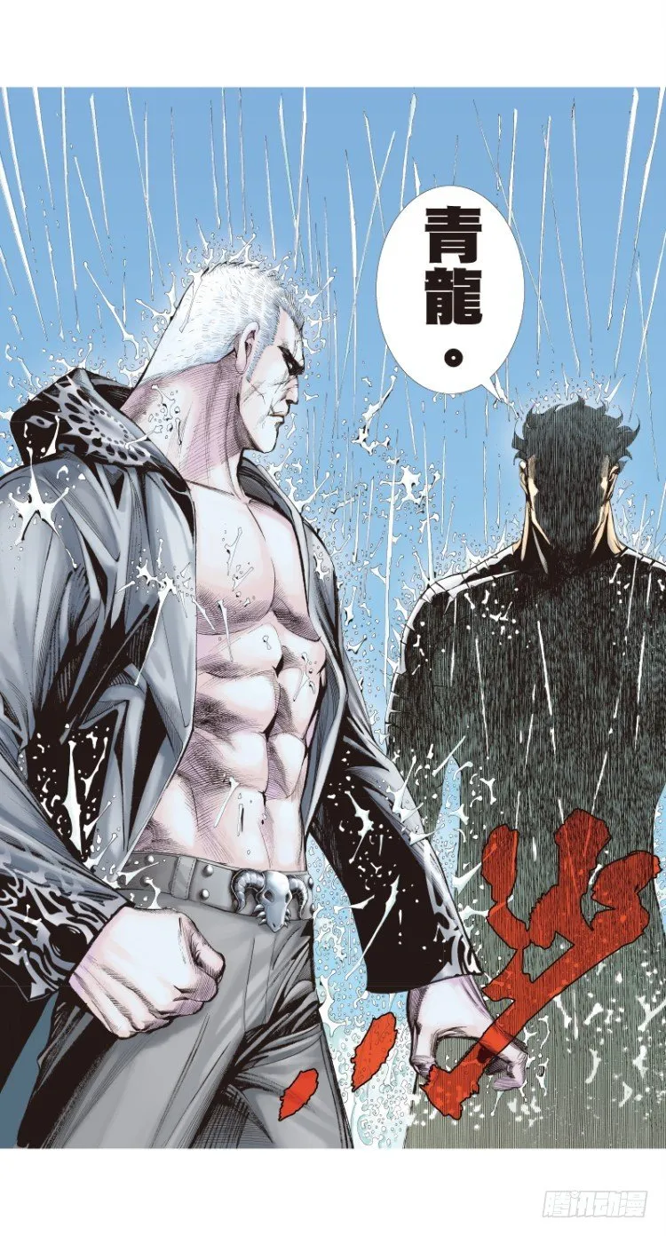 第108话：鬼王震怒恶魔复活1 第42页