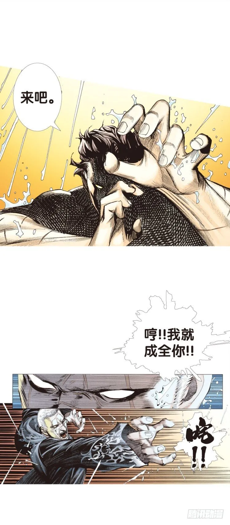 第109话：鬼王震怒恶魔复活2 第4页