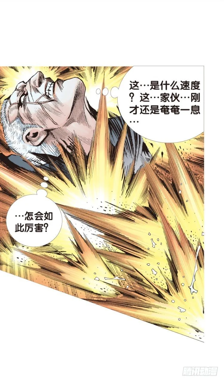 第109话：鬼王震怒恶魔复活2 第6页