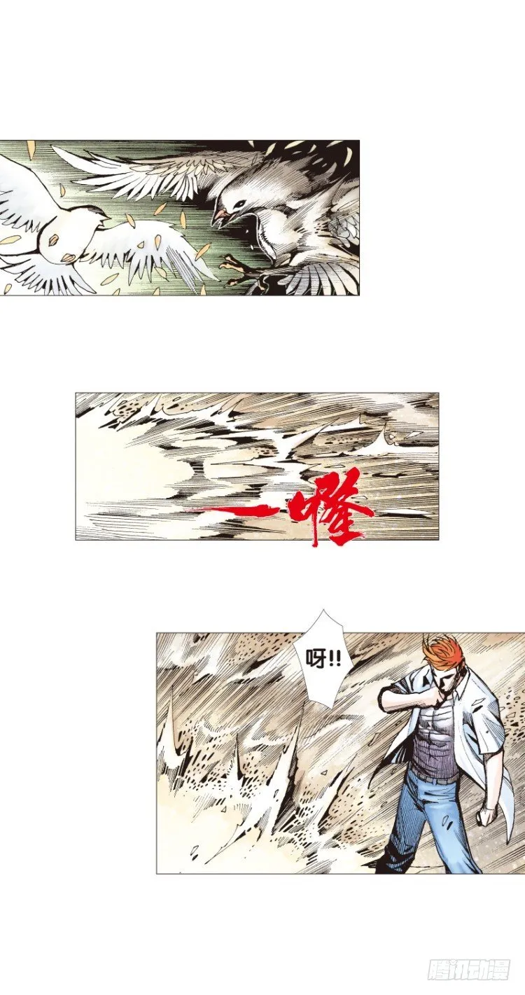 第109话：鬼王震怒恶魔复活2 第12页