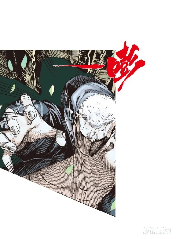 第109话：鬼王震怒恶魔复活2 第17页