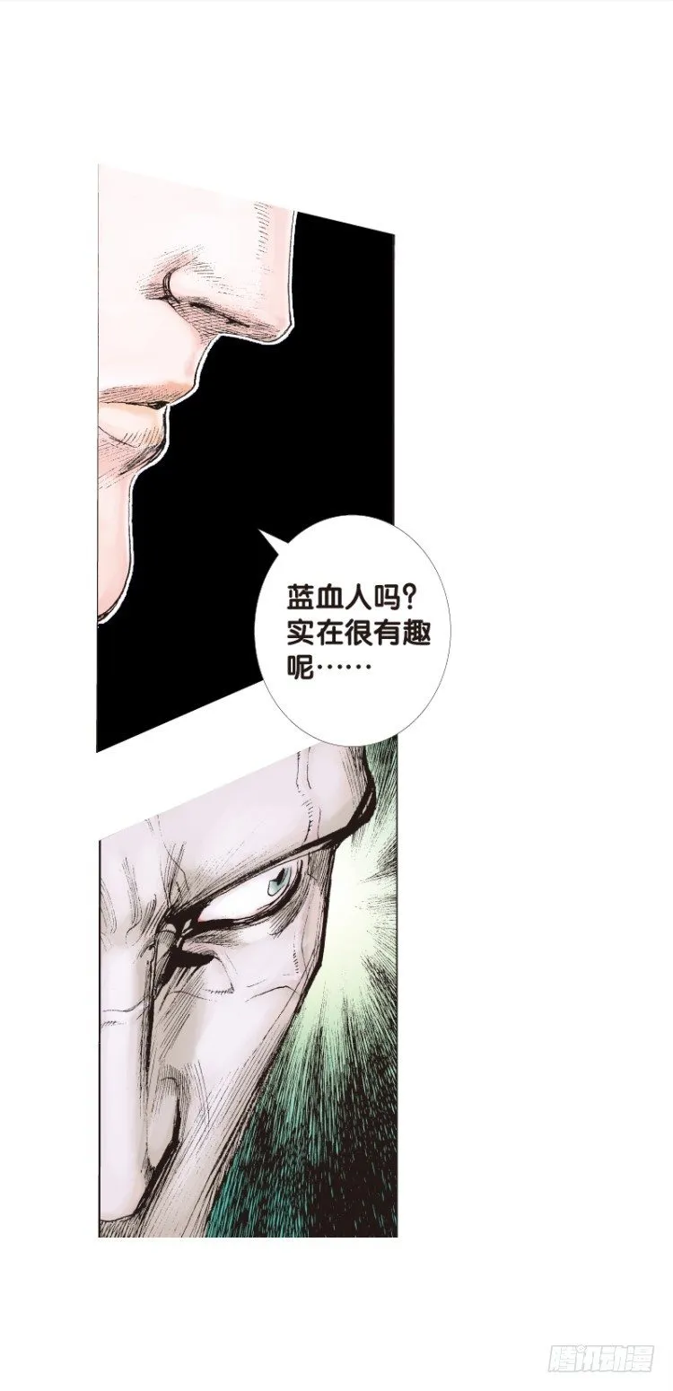 第109话：鬼王震怒恶魔复活2 第30页