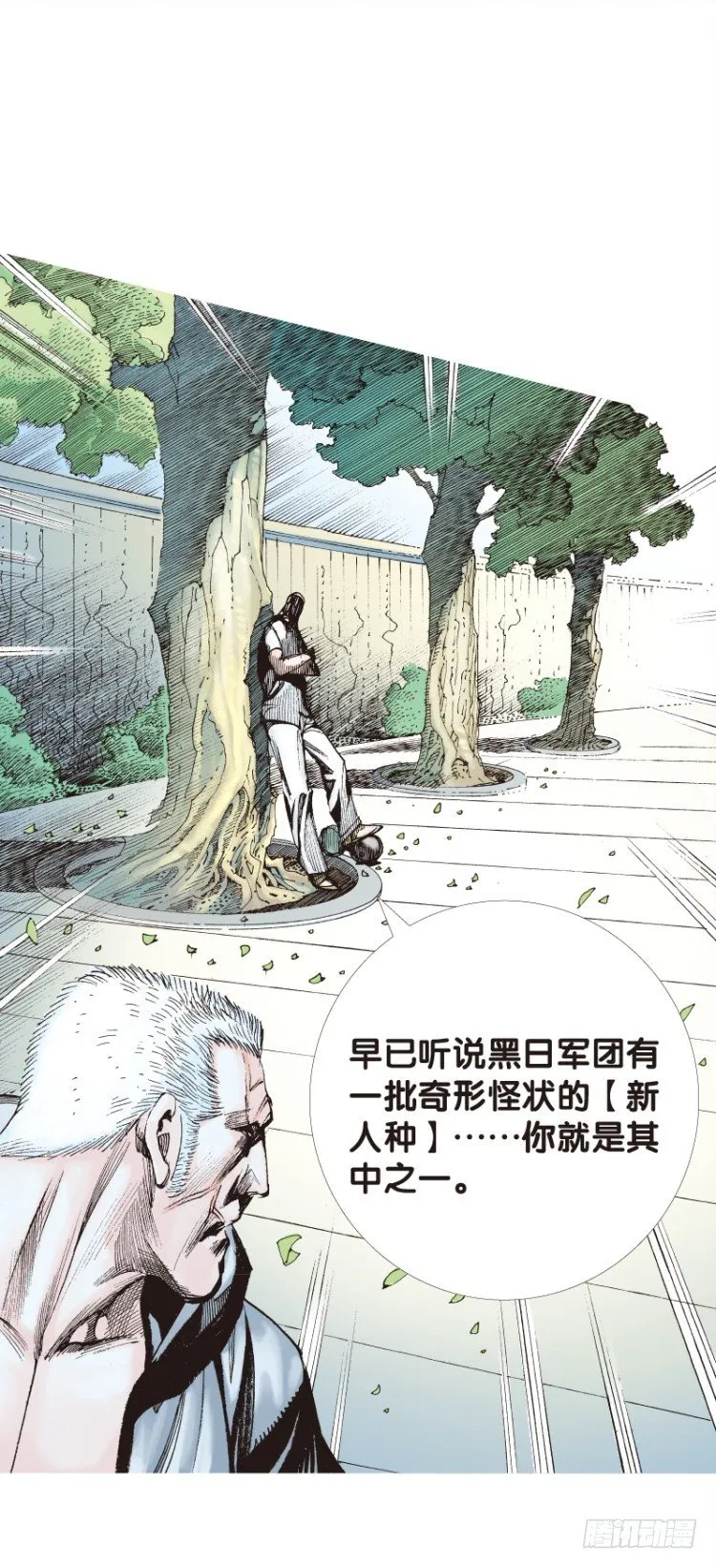 第109话：鬼王震怒恶魔复活2 第31页