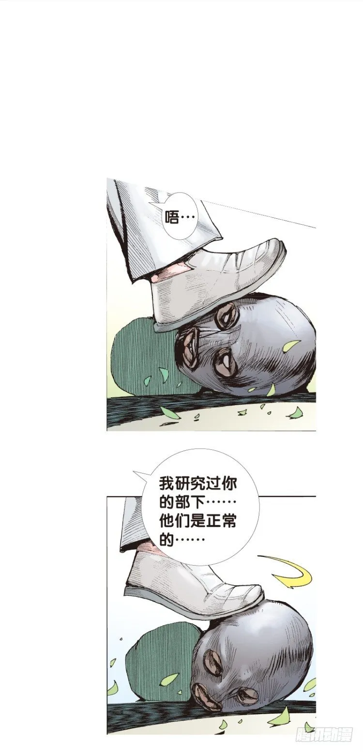 第109话：鬼王震怒恶魔复活2 第32页