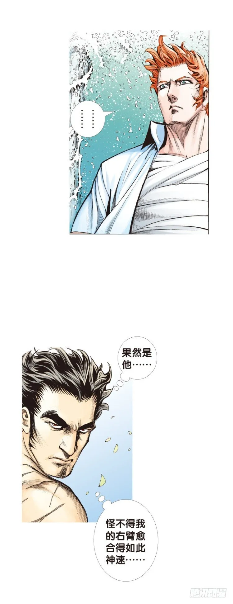 第109话：鬼王震怒恶魔复活2 第35页