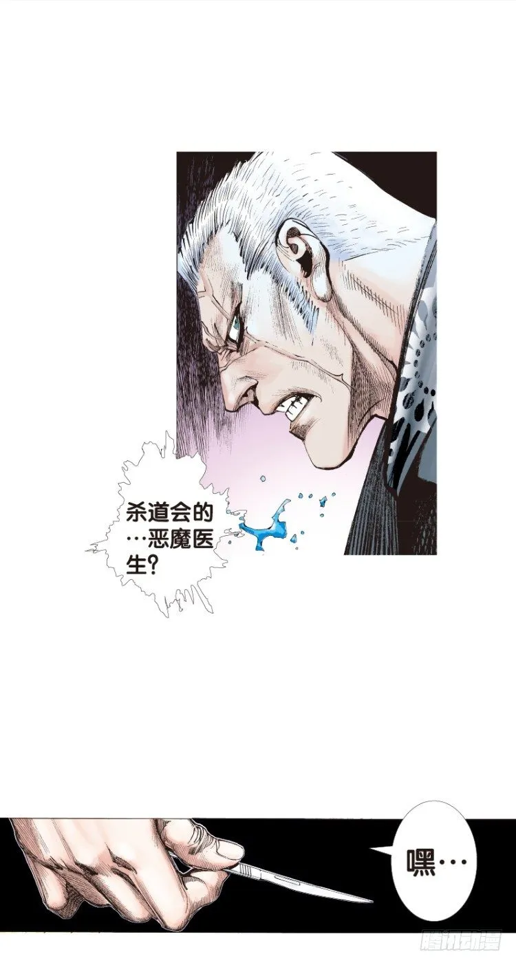 第109话：鬼王震怒恶魔复活2 第36页