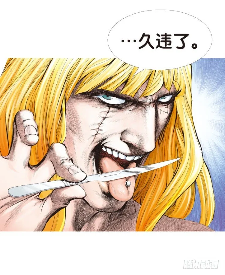 第109话：鬼王震怒恶魔复活2 第37页
