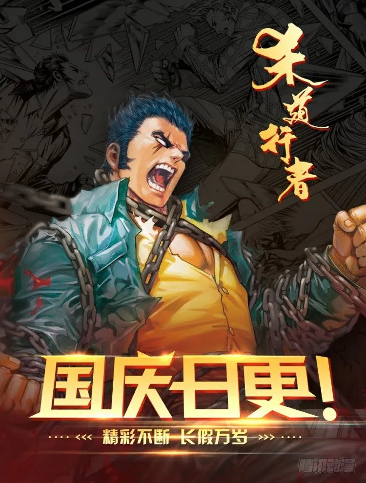 第109话：鬼王震怒恶魔复活2 第39页