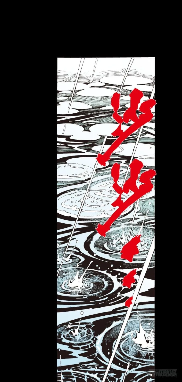 第110话：鬼王震怒恶魔复活3 第2页