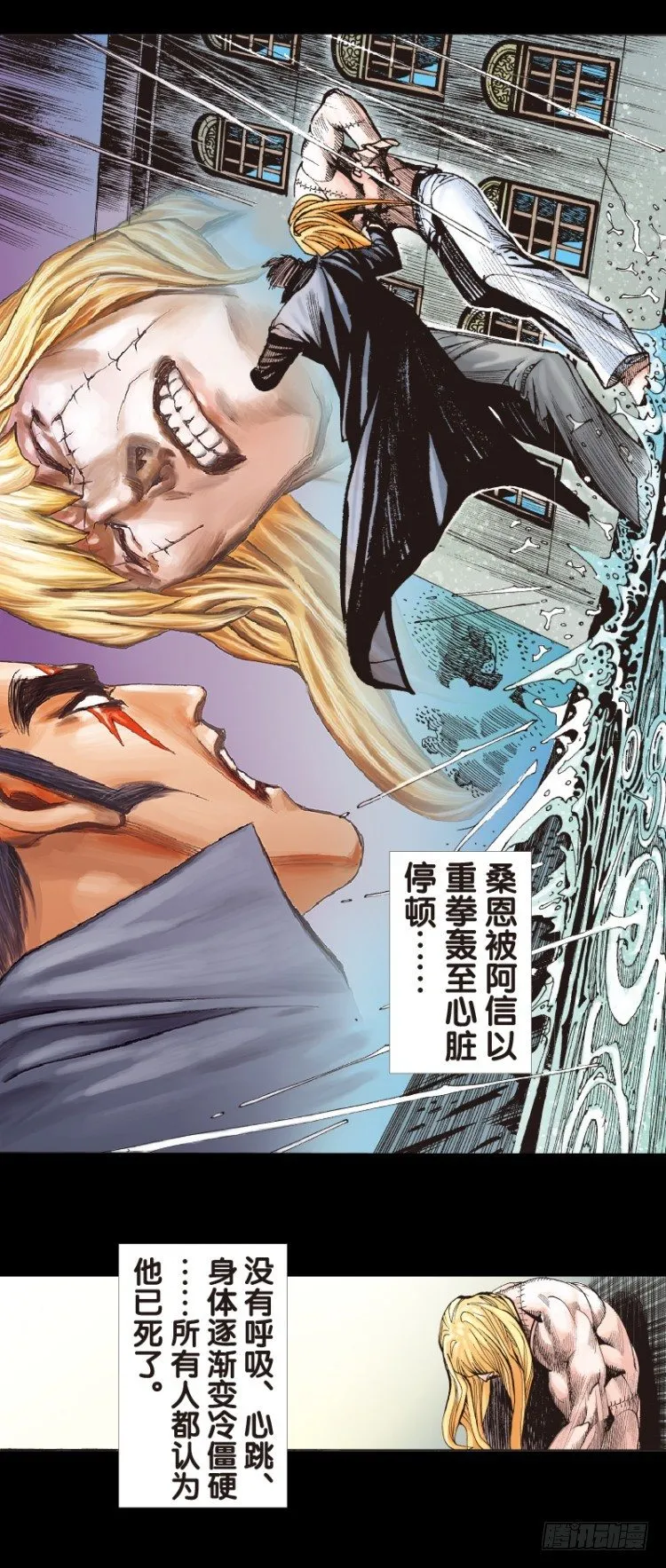 第110话：鬼王震怒恶魔复活3 第4页