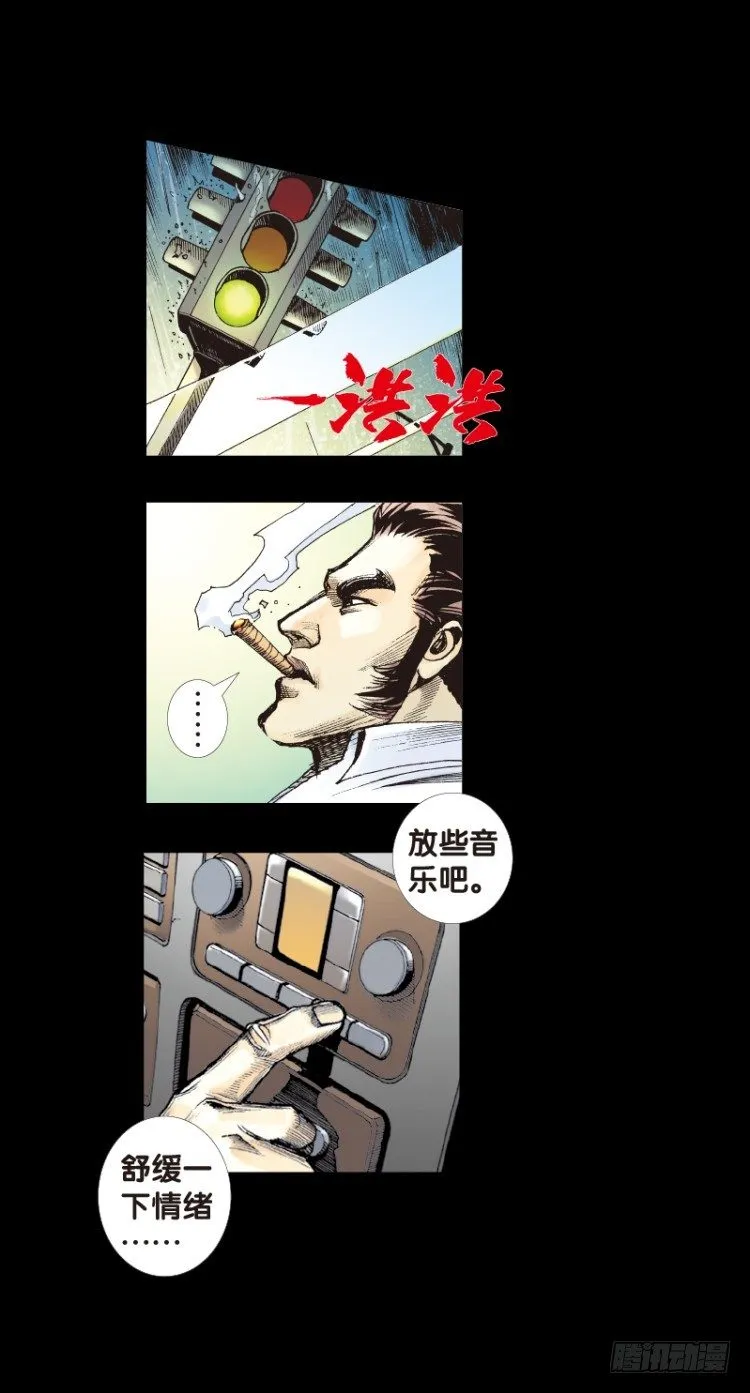 第110话：鬼王震怒恶魔复活3 第10页