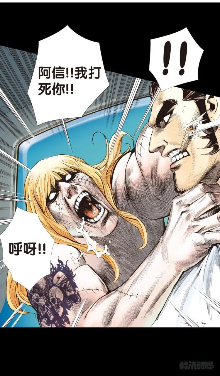第110话：鬼王震怒恶魔复活3 第11页