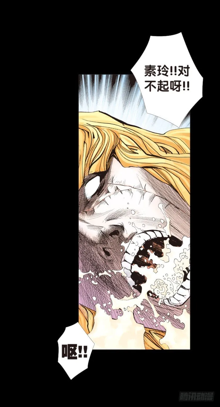 第110话：鬼王震怒恶魔复活3 第12页