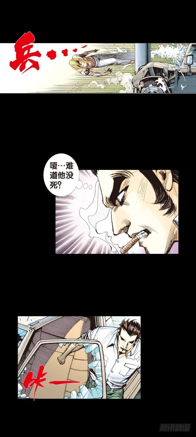 第110话：鬼王震怒恶魔复活3 第15页