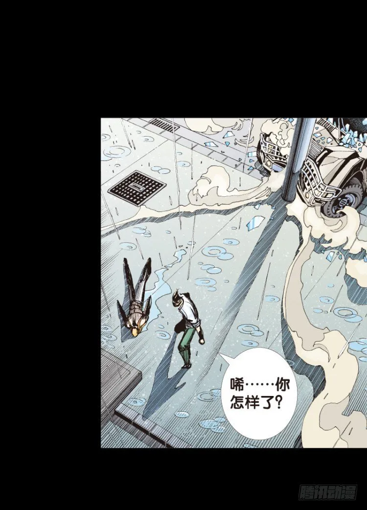 第110话：鬼王震怒恶魔复活3 第16页