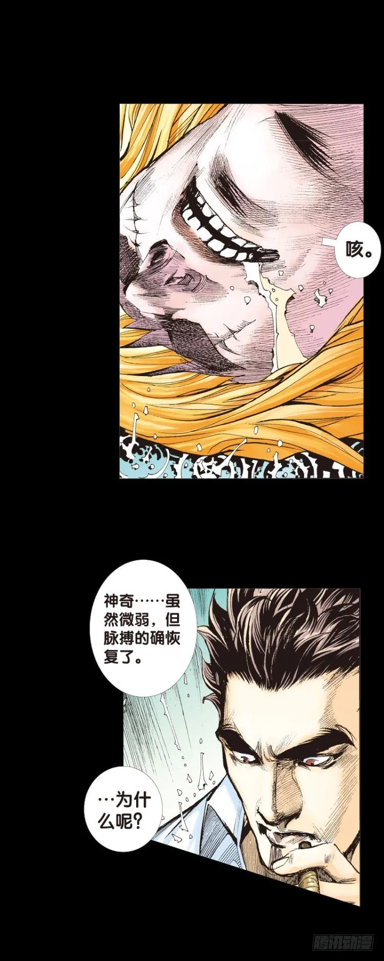 第110话：鬼王震怒恶魔复活3 第18页