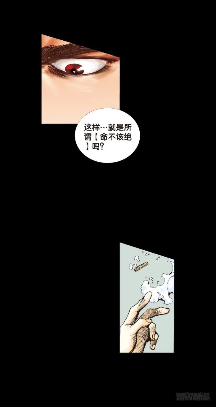第110话：鬼王震怒恶魔复活3 第19页
