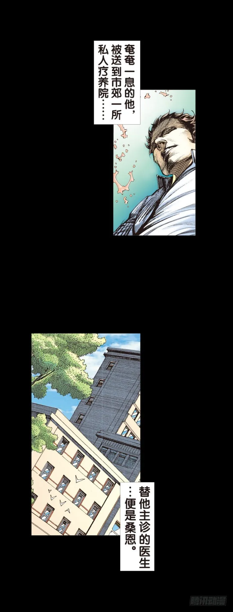 第110话：鬼王震怒恶魔复活3 第24页