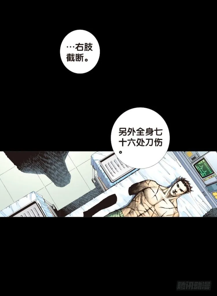 第110话：鬼王震怒恶魔复活3 第25页