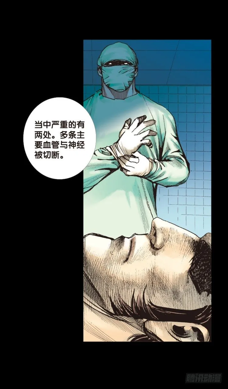 第110话：鬼王震怒恶魔复活3 第26页