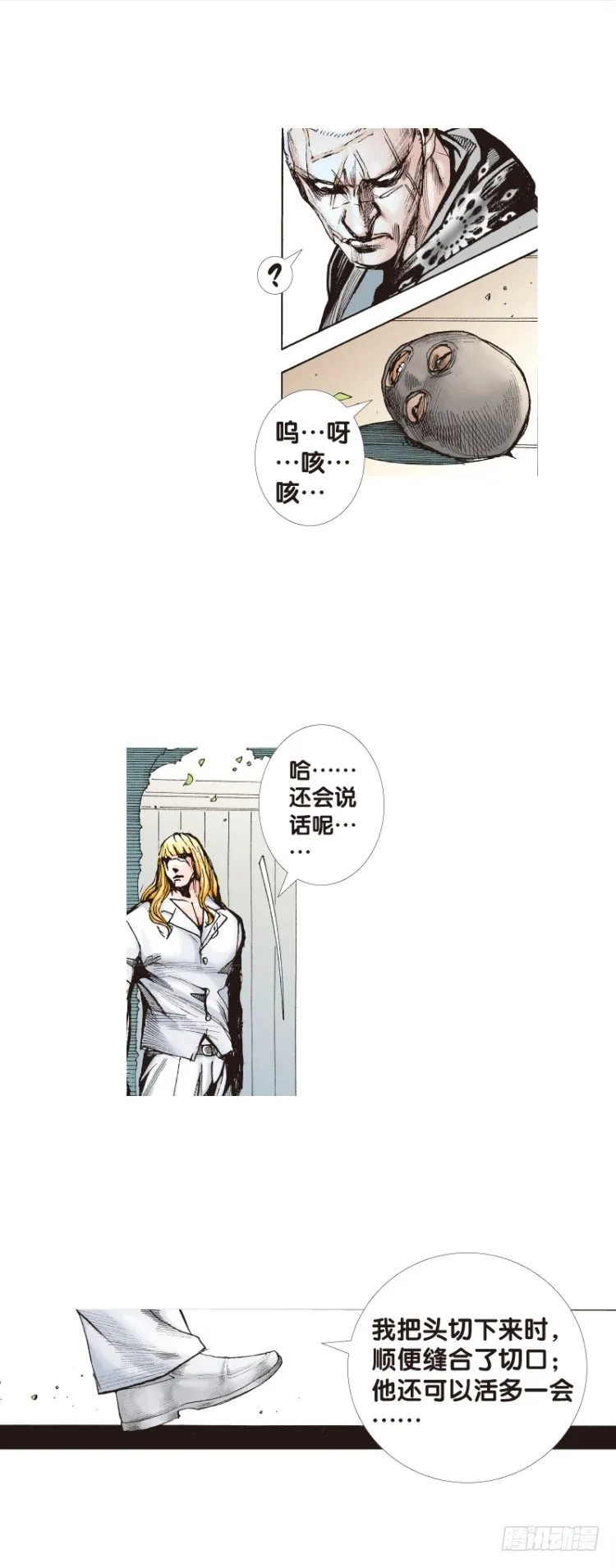第110话：鬼王震怒恶魔复活3 第36页
