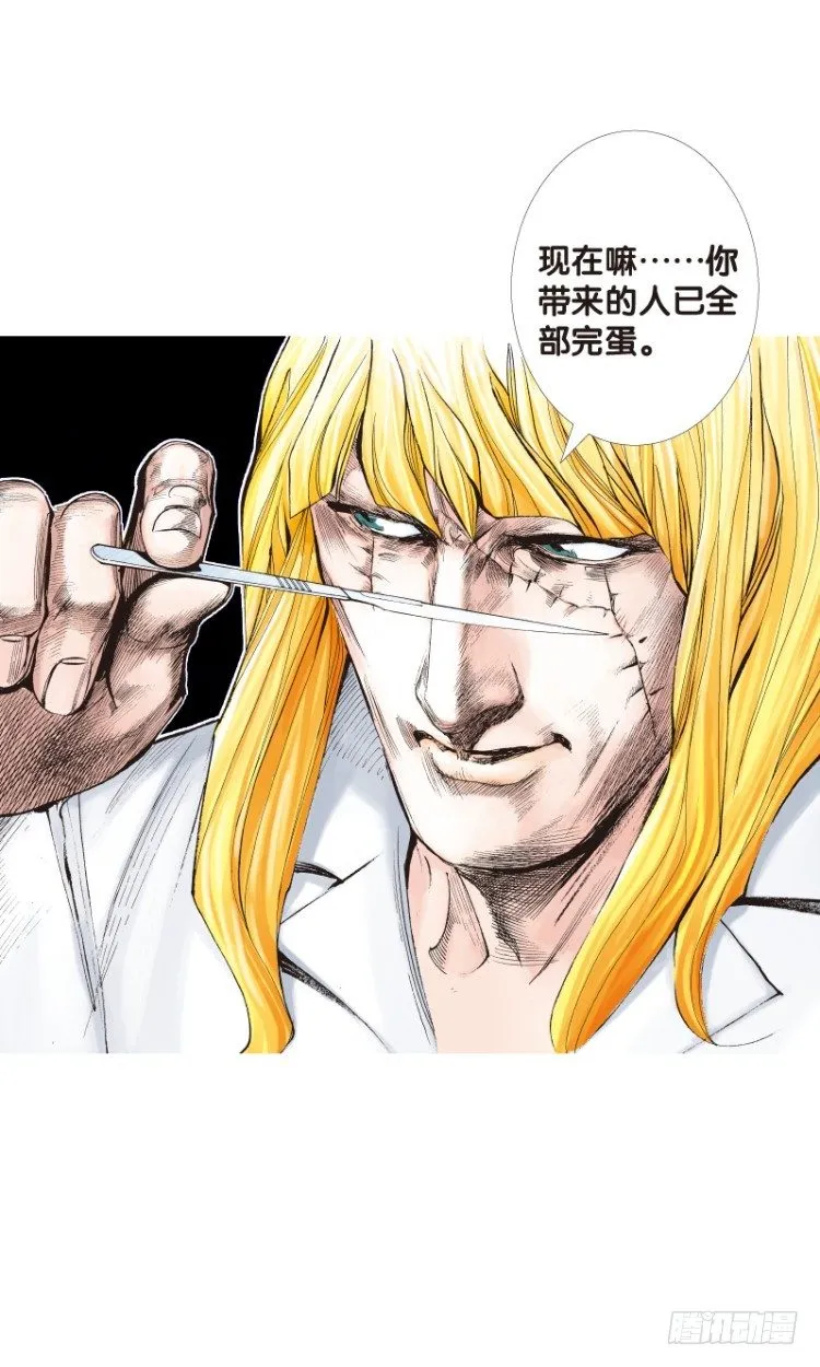 第110话：鬼王震怒恶魔复活3 第37页