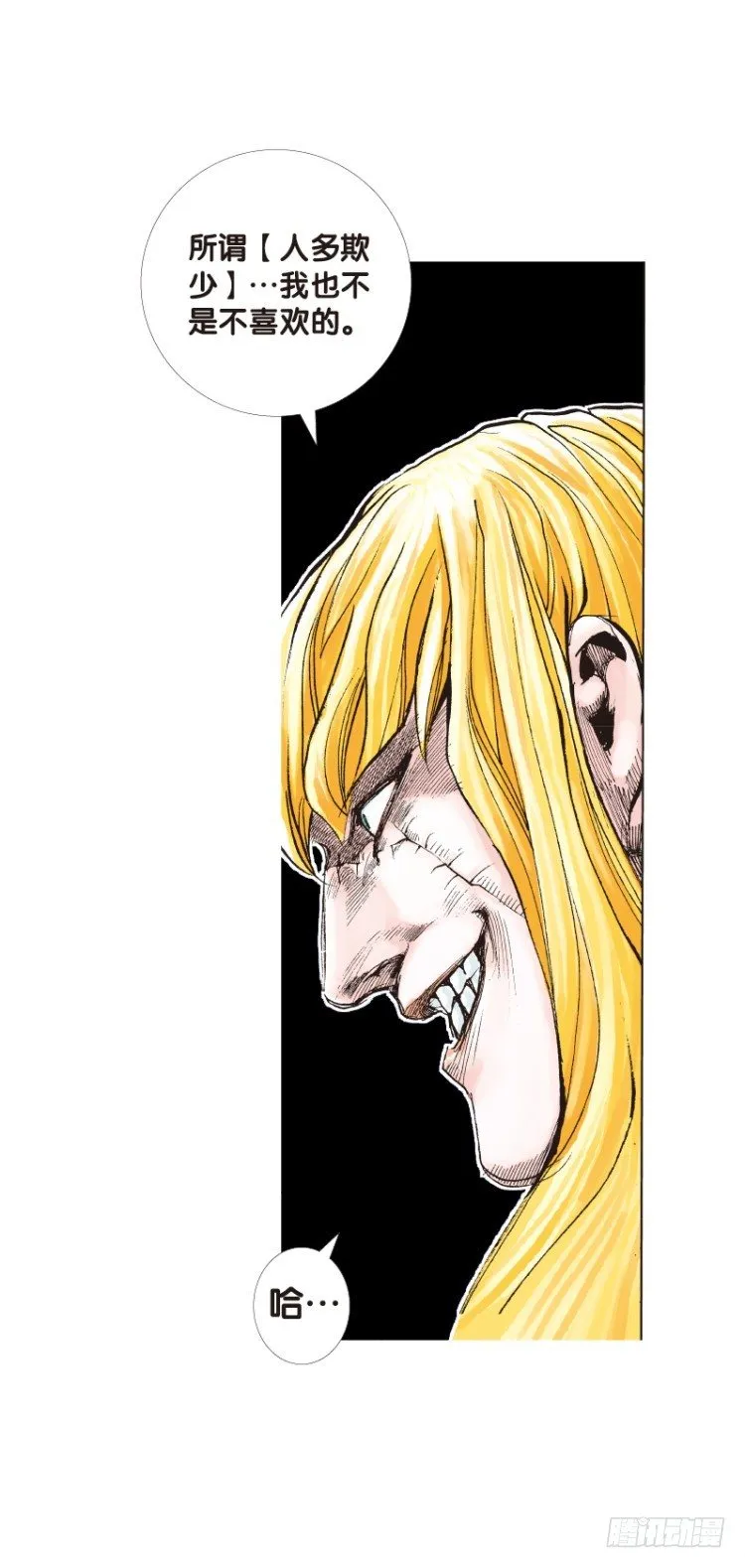 第110话：鬼王震怒恶魔复活3 第39页