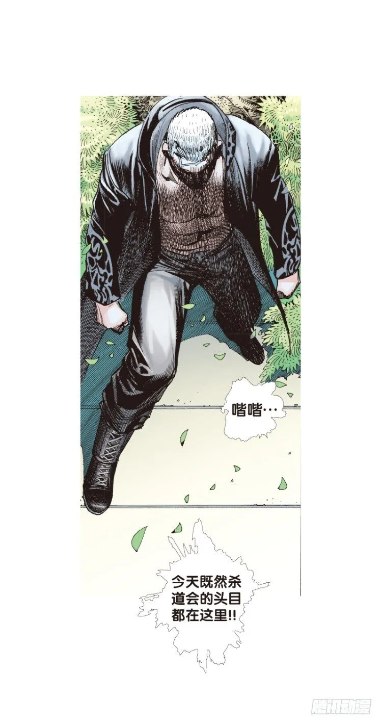 第110话：鬼王震怒恶魔复活3 第43页