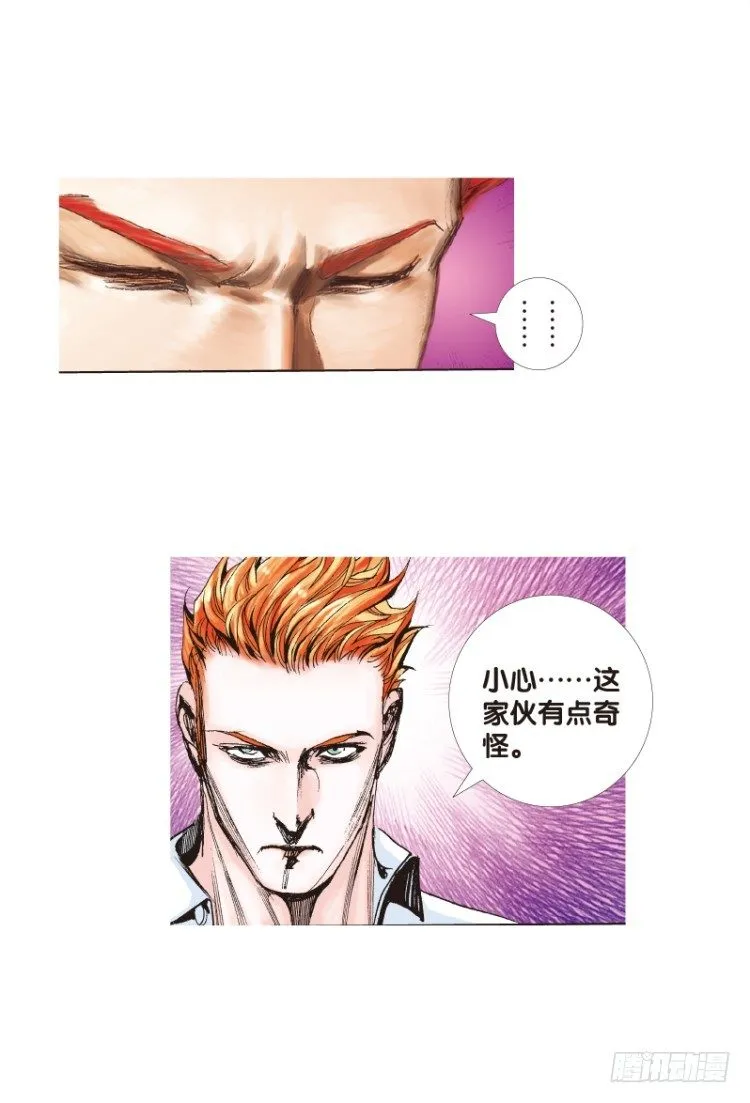第110话：鬼王震怒恶魔复活3 第44页