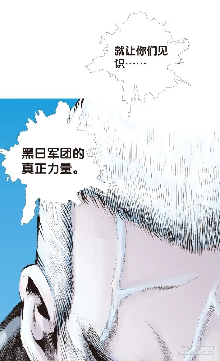 第110话：鬼王震怒恶魔复活3 第46页