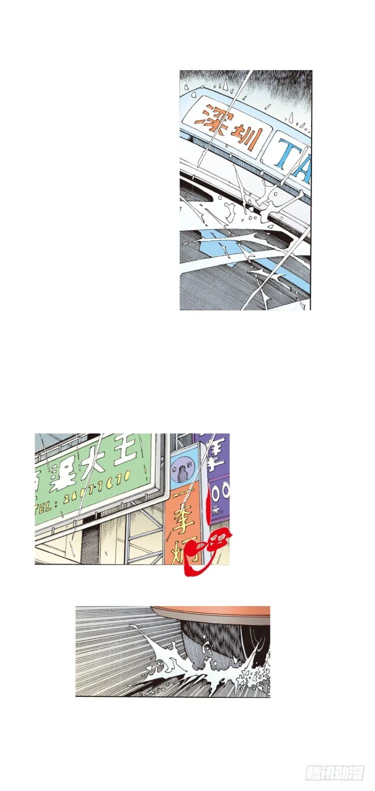 第110话：鬼王震怒恶魔复活3 第51页