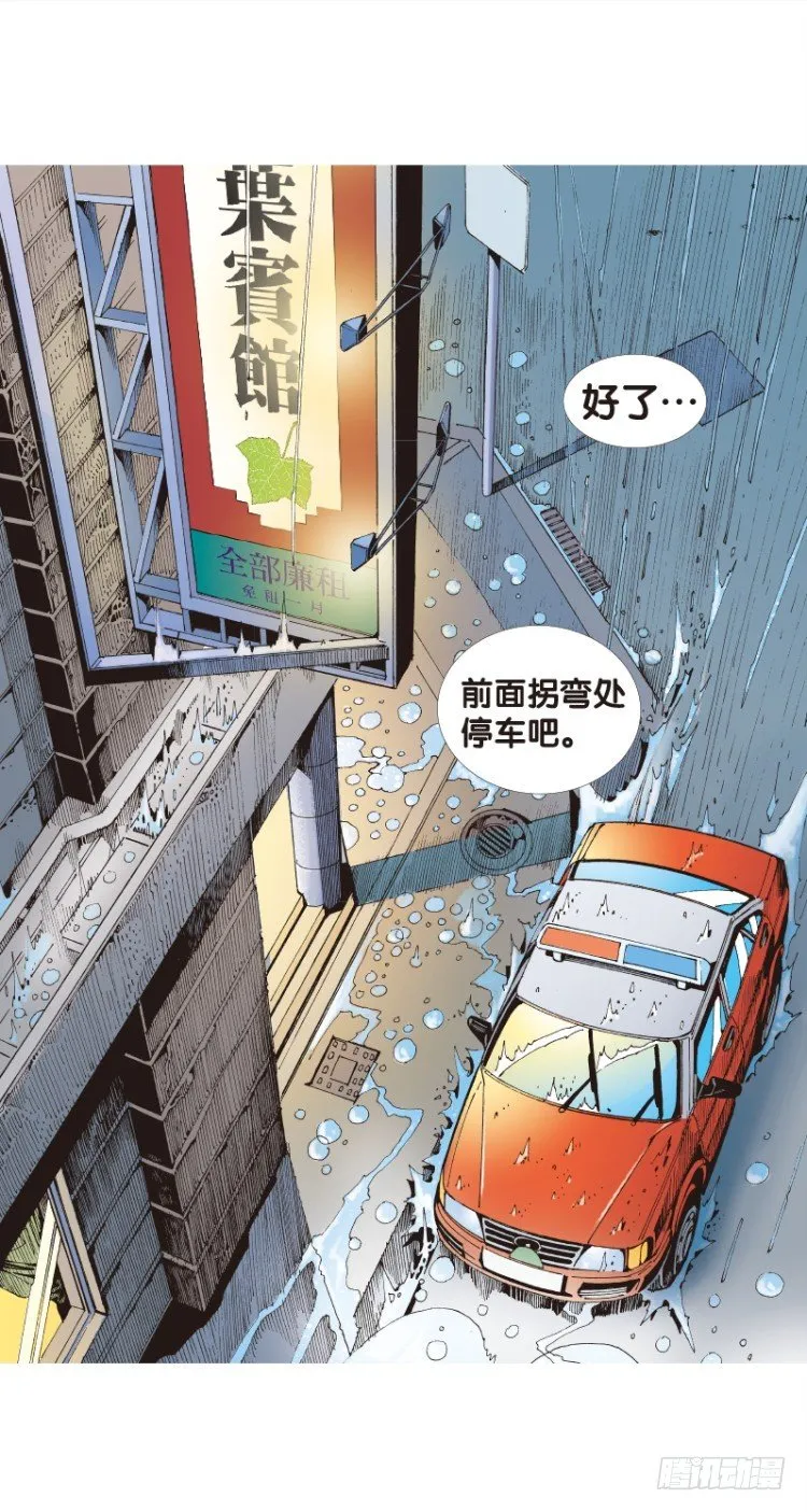 第110话：鬼王震怒恶魔复活3 第52页