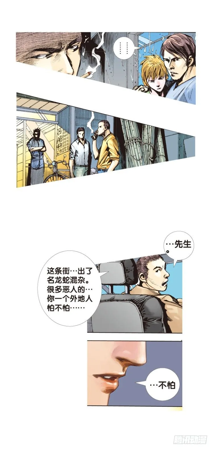 第110话：鬼王震怒恶魔复活3 第53页
