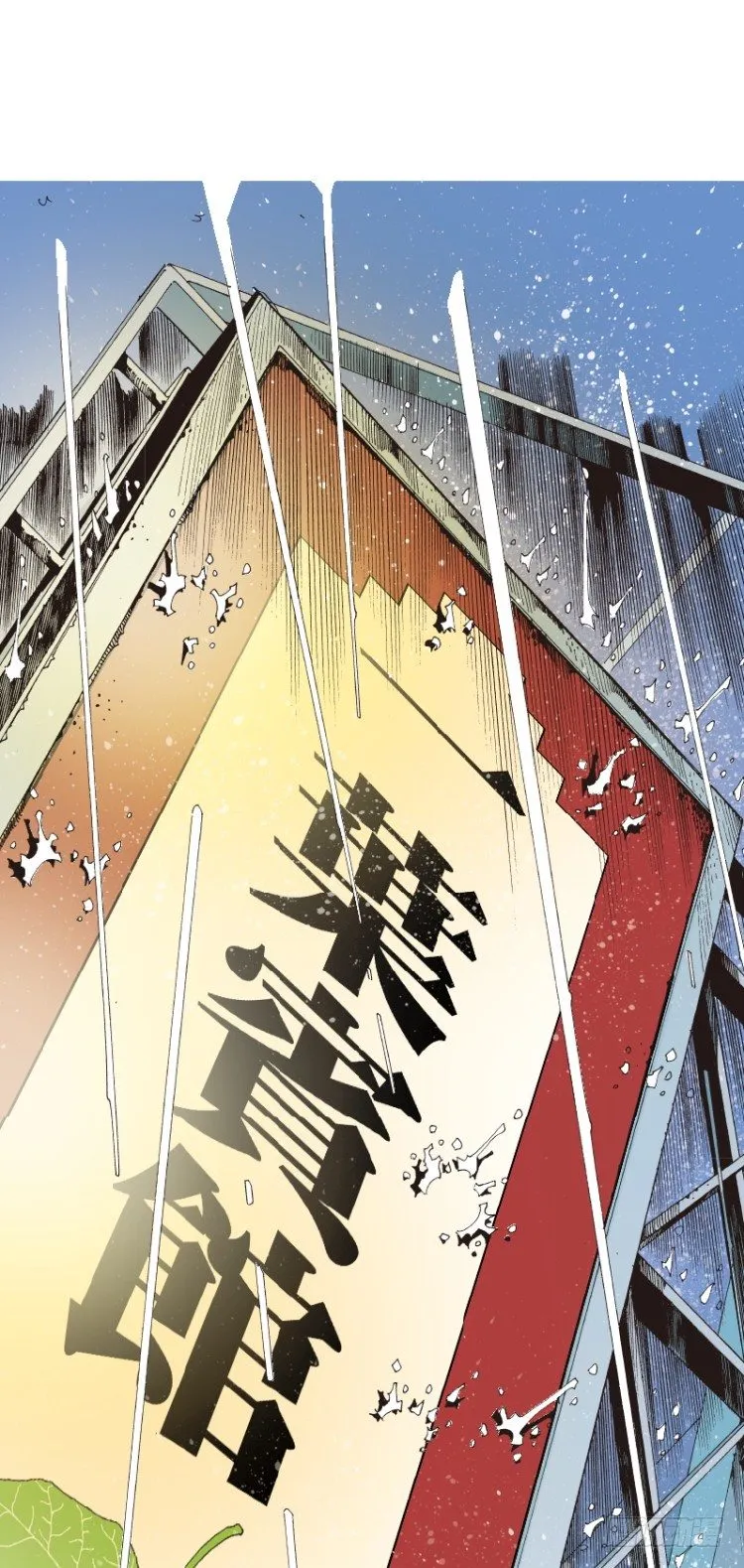 第110话：鬼王震怒恶魔复活3 第58页