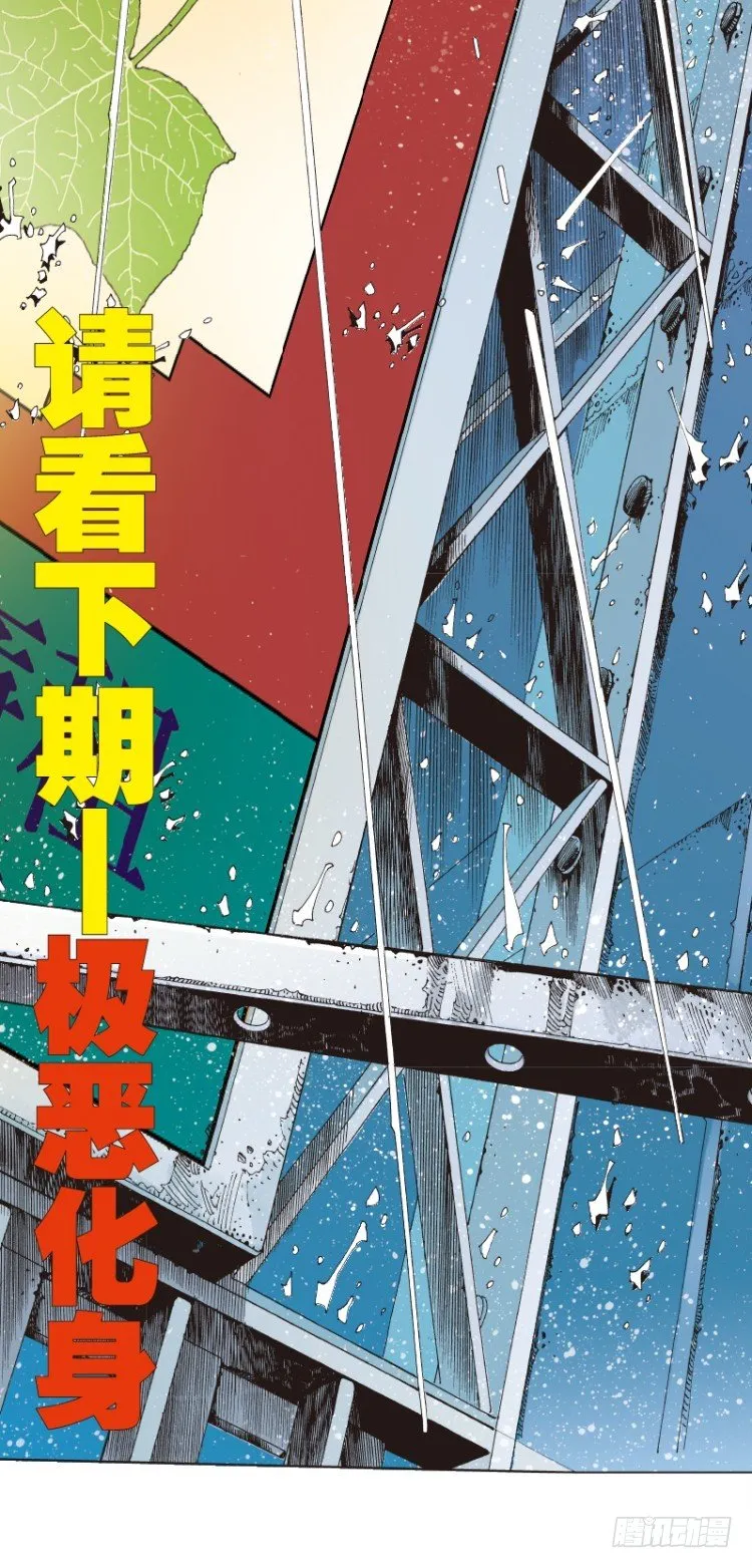 第110话：鬼王震怒恶魔复活3 第59页