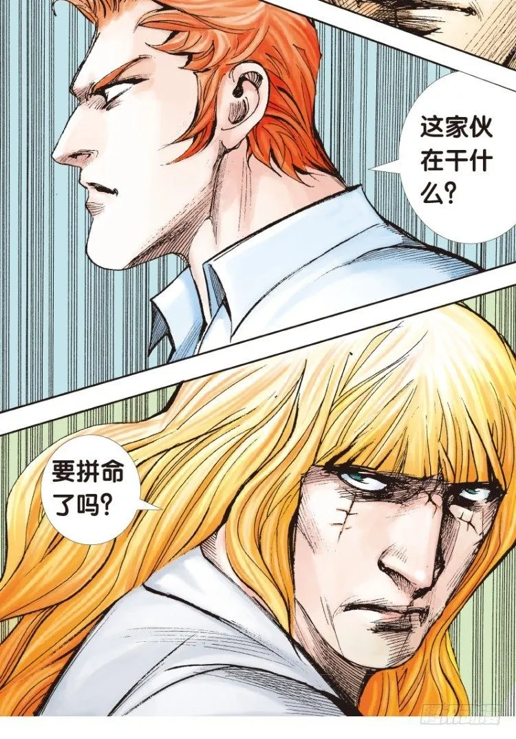 第111话：极恶化身（一） 第7页