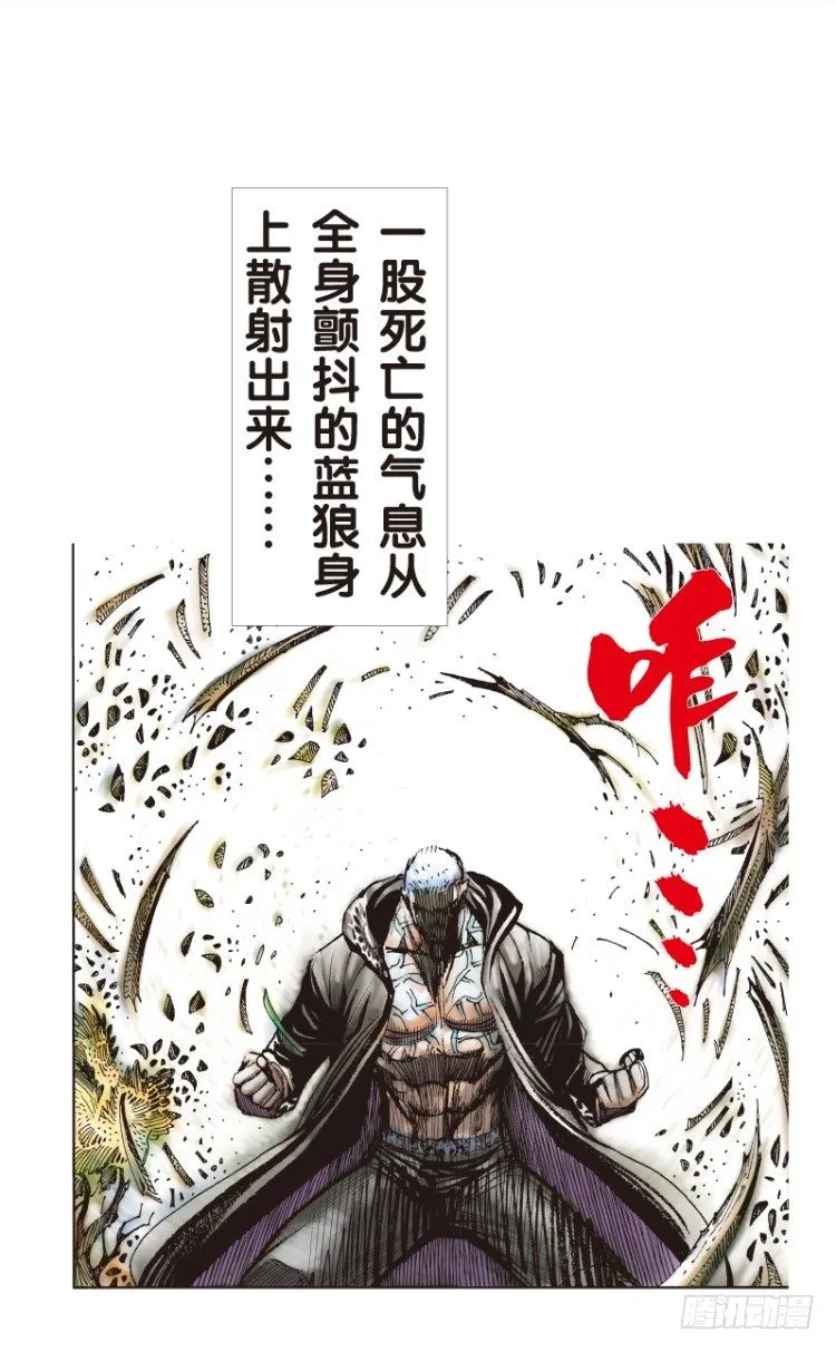 第111话：极恶化身（一） 第8页