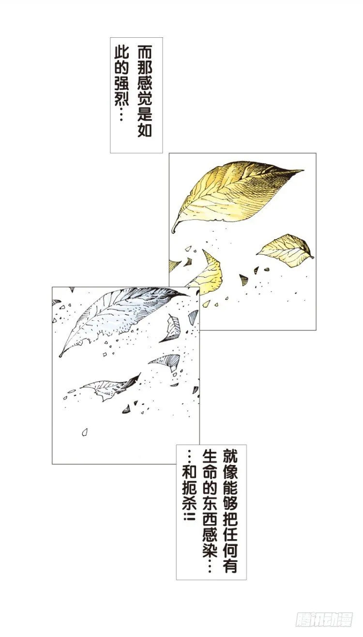 第111话：极恶化身（一） 第9页