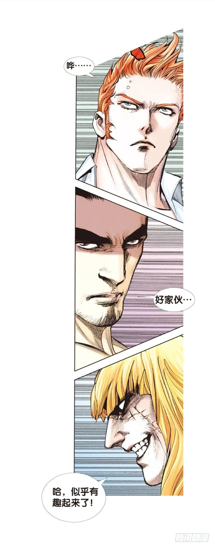 第111话：极恶化身（一） 第15页