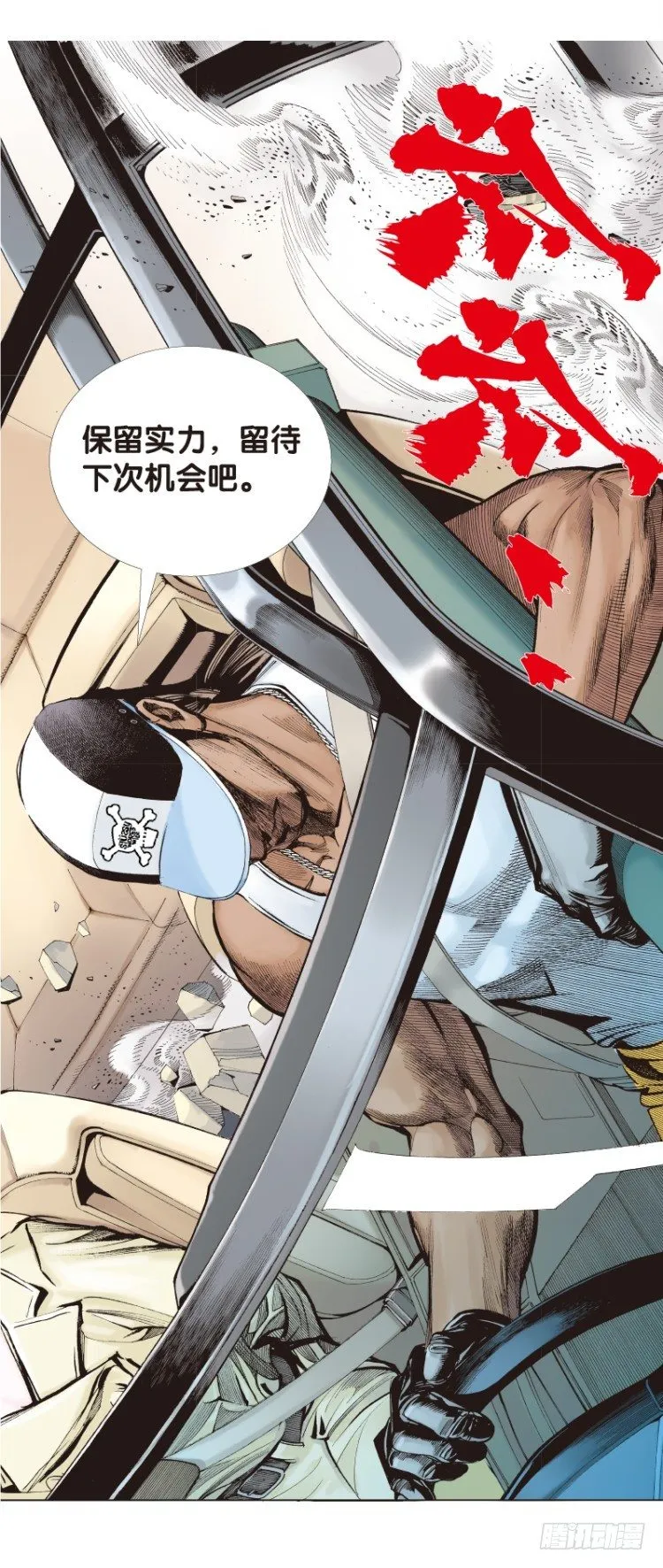 第111话：极恶化身（一） 第27页