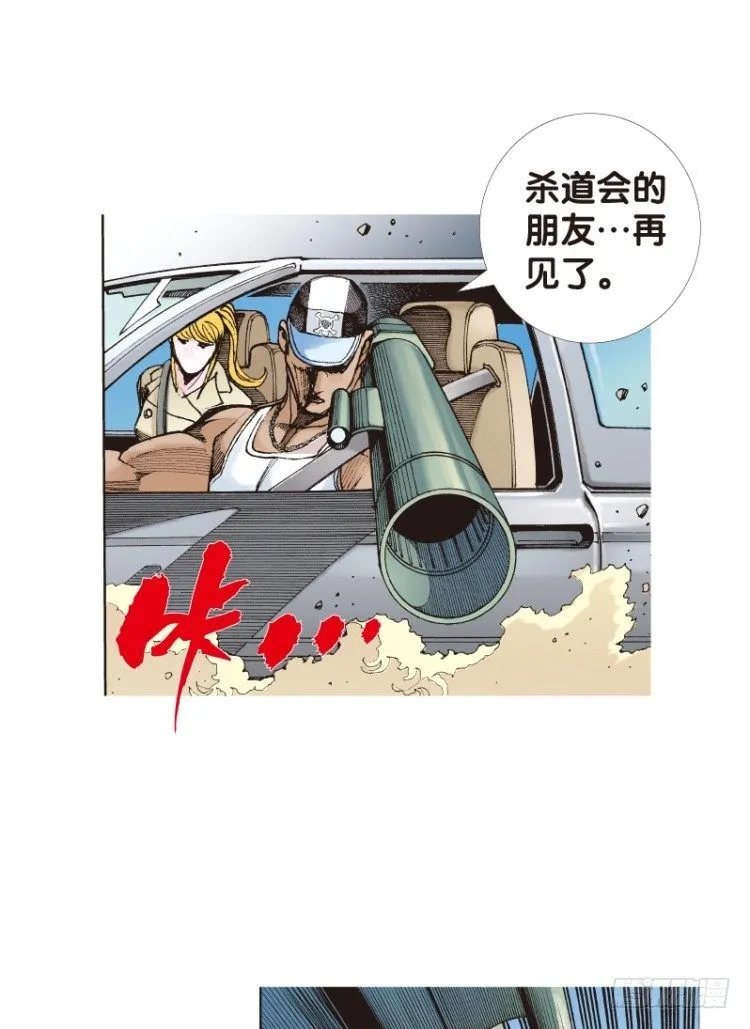 第111话：极恶化身（一） 第29页