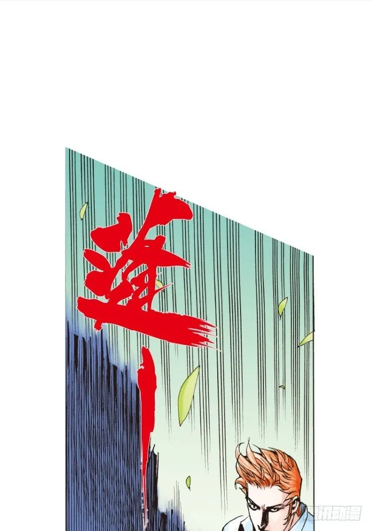 第111话：极恶化身（一） 第39页