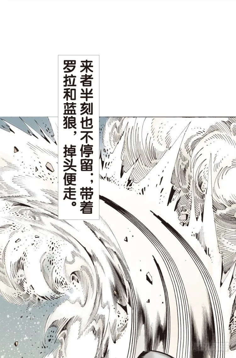 第112话：极恶化身（二） 第5页
