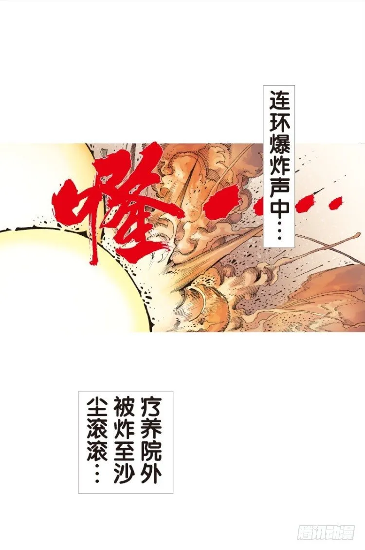 第112话：极恶化身（二） 第11页